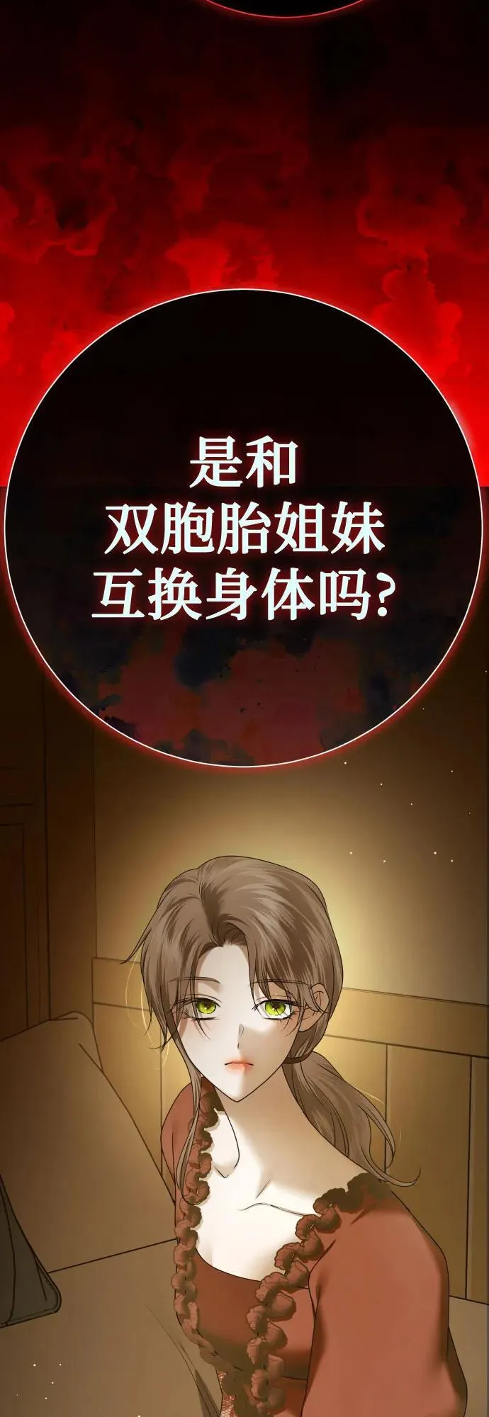 [第200话] 盒子里的故事（6） 第114页