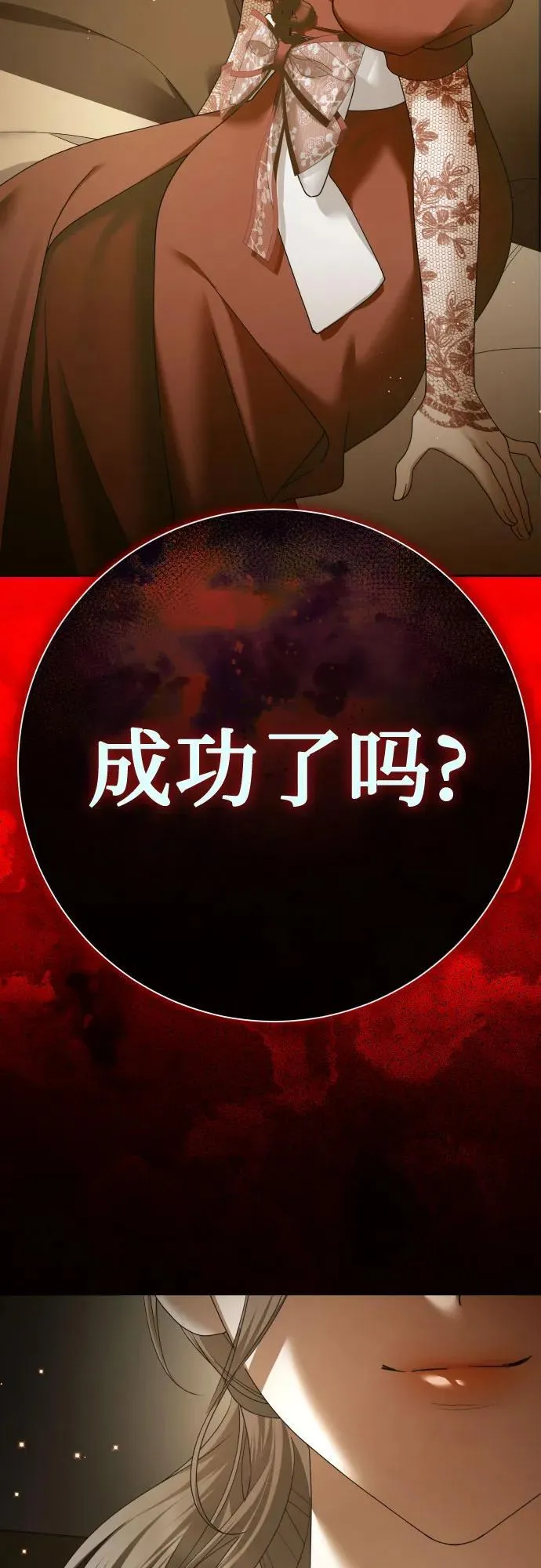 [第200话] 盒子里的故事（6） 第115页