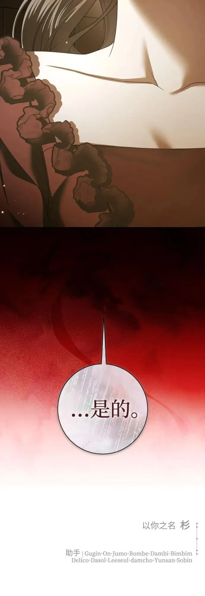 [第200话] 盒子里的故事（6） 第116页