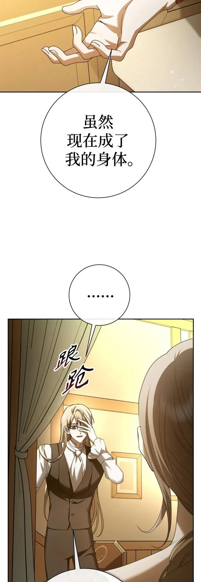 [第201话] 盒子里的故事（7） 第4页