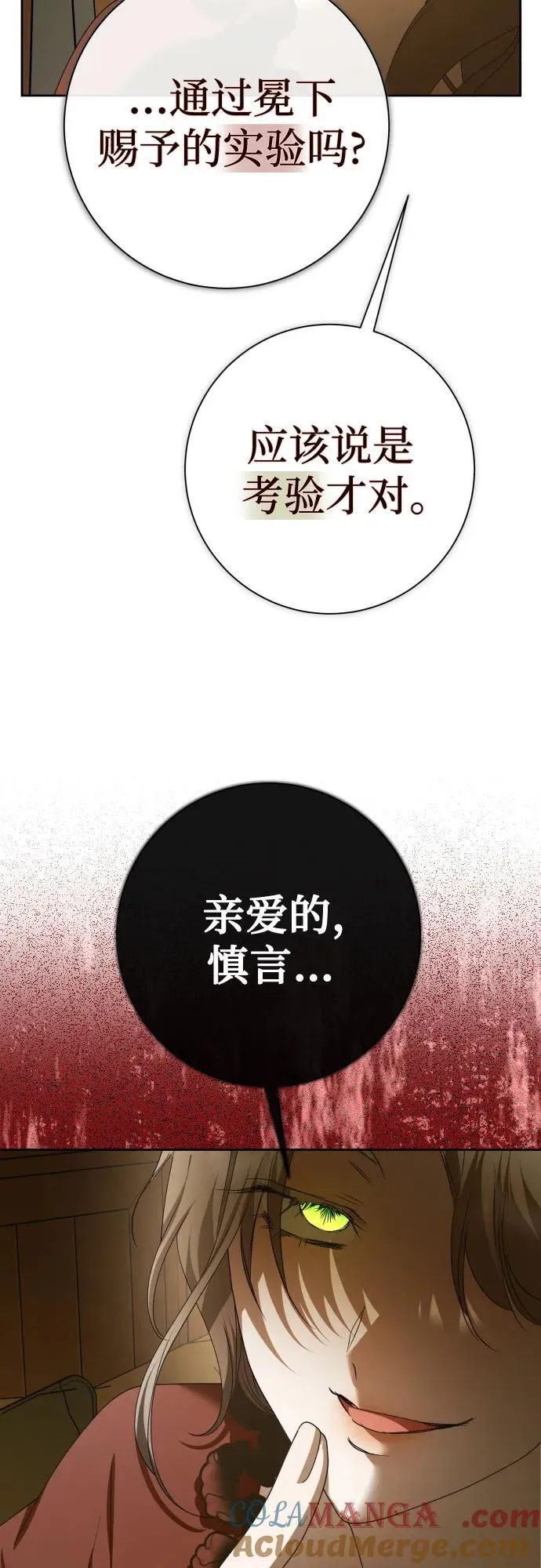 [第201话] 盒子里的故事（7） 第5页