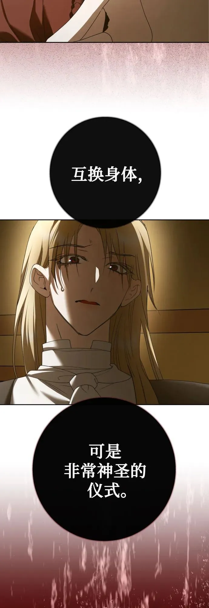 [第201话] 盒子里的故事（7） 第6页