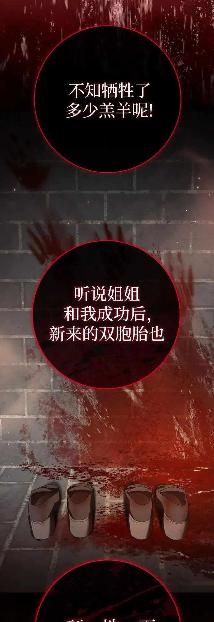 [第201话] 盒子里的故事（7） 第7页