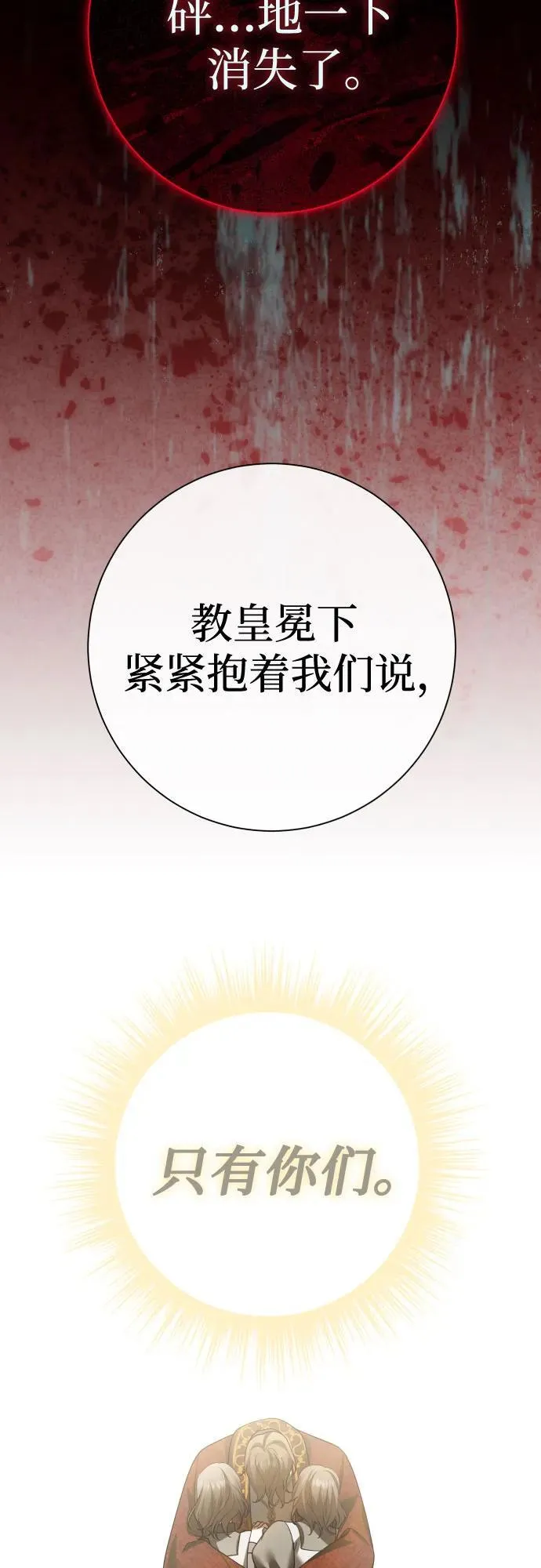 [第201话] 盒子里的故事（7） 第8页