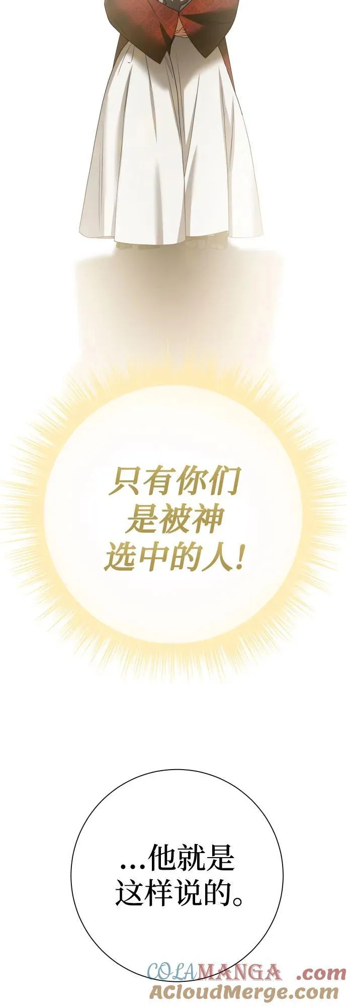 [第201话] 盒子里的故事（7） 第9页