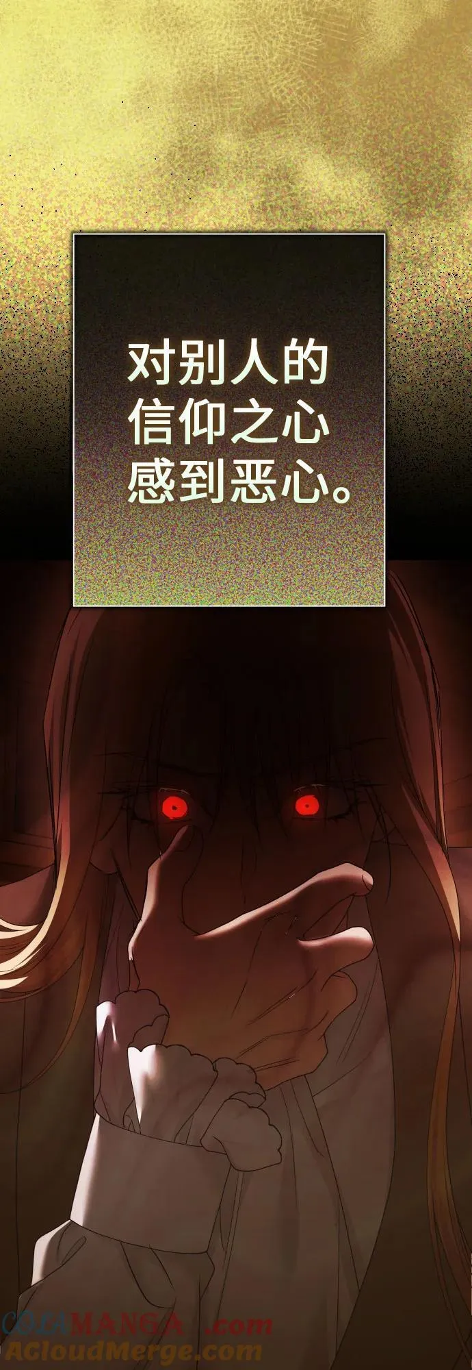[第201话] 盒子里的故事（7） 第13页