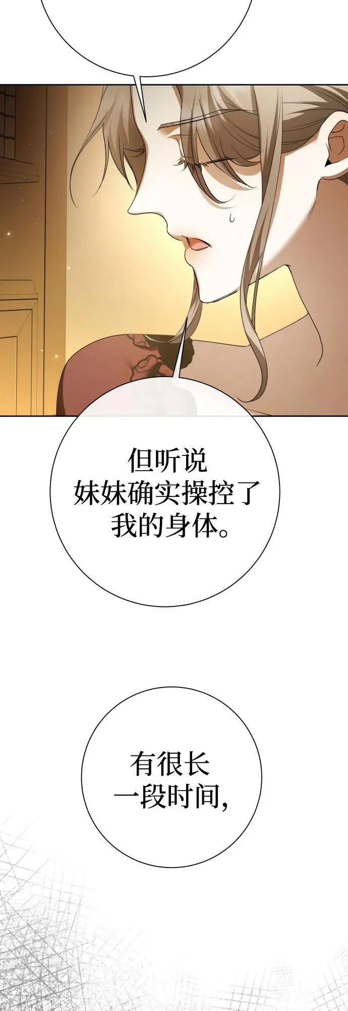 [第201话] 盒子里的故事（7） 第16页