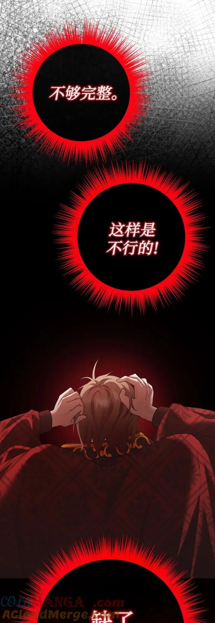 [第201话] 盒子里的故事（7） 第17页