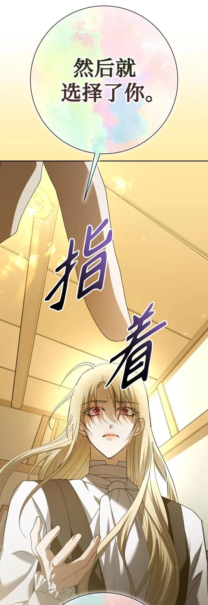 [第201话] 盒子里的故事（7） 第19页