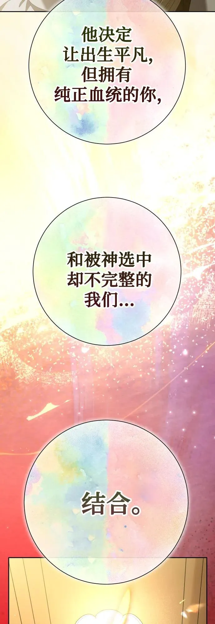 [第201话] 盒子里的故事（7） 第20页