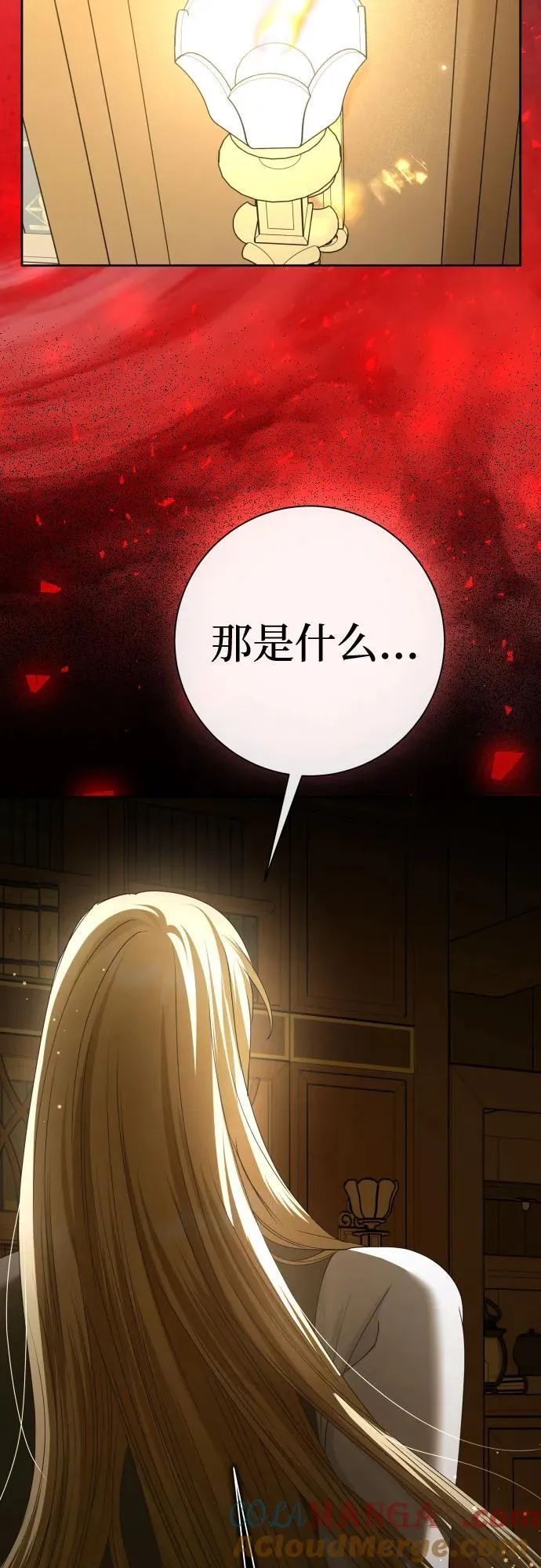 [第201话] 盒子里的故事（7） 第21页