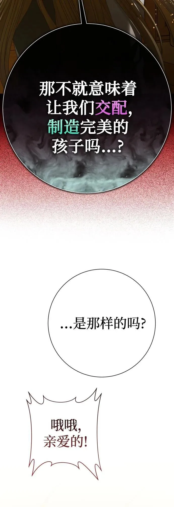 [第201话] 盒子里的故事（7） 第22页