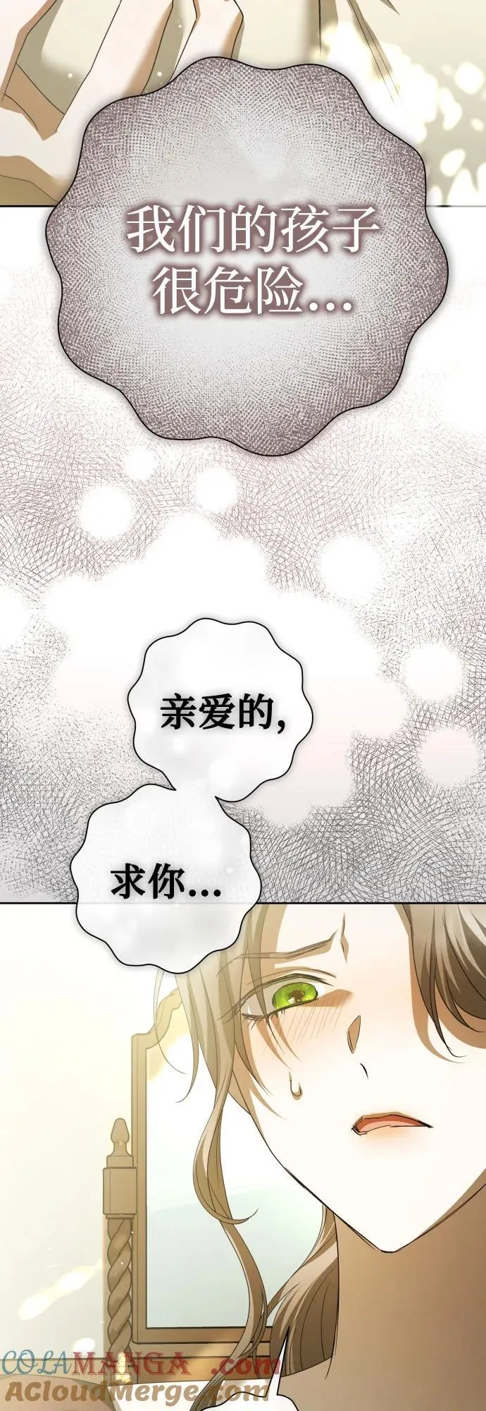 [第201话] 盒子里的故事（7） 第25页