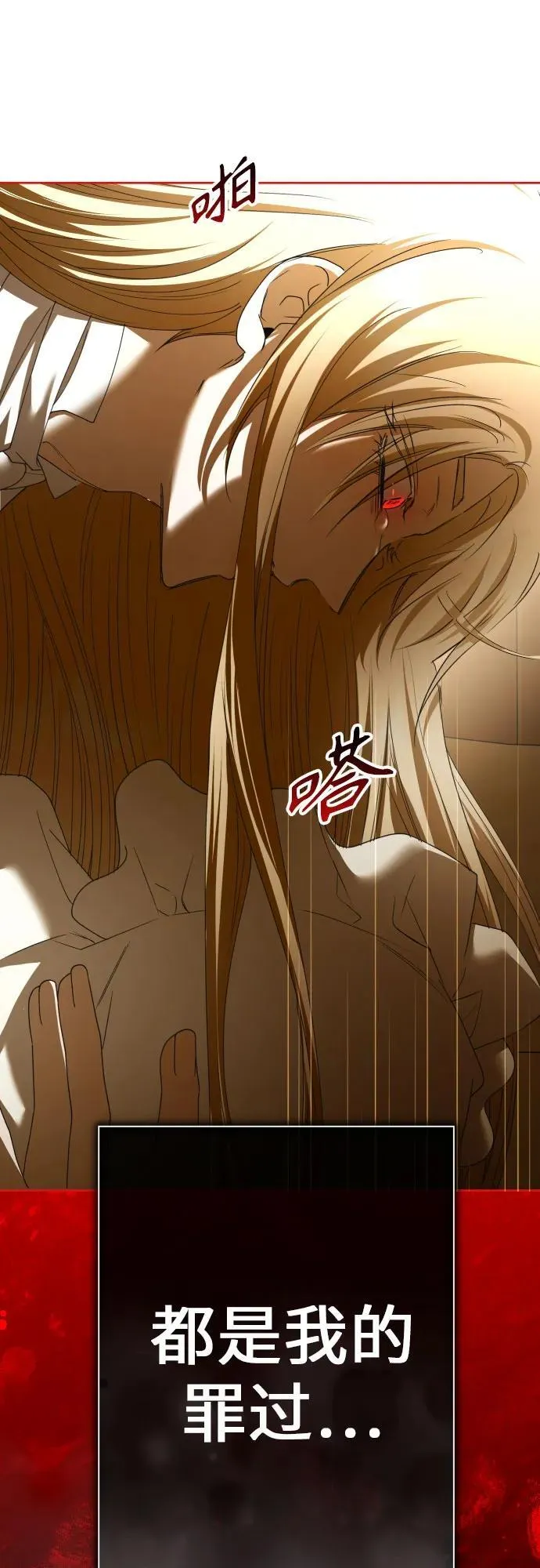 [第201话] 盒子里的故事（7） 第27页