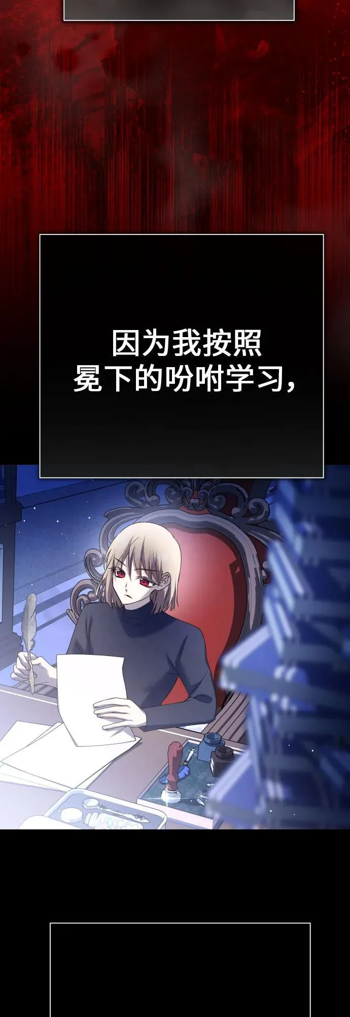 [第201话] 盒子里的故事（7） 第28页