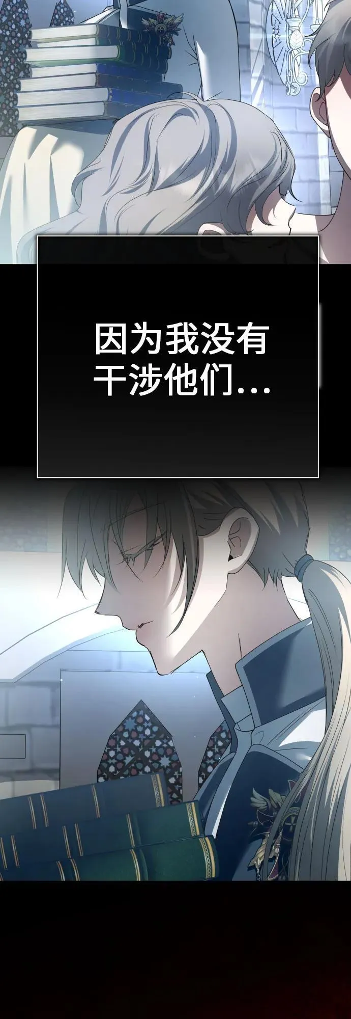[第201话] 盒子里的故事（7） 第30页