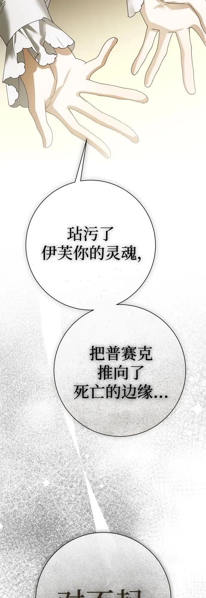 [第201话] 盒子里的故事（7） 第32页