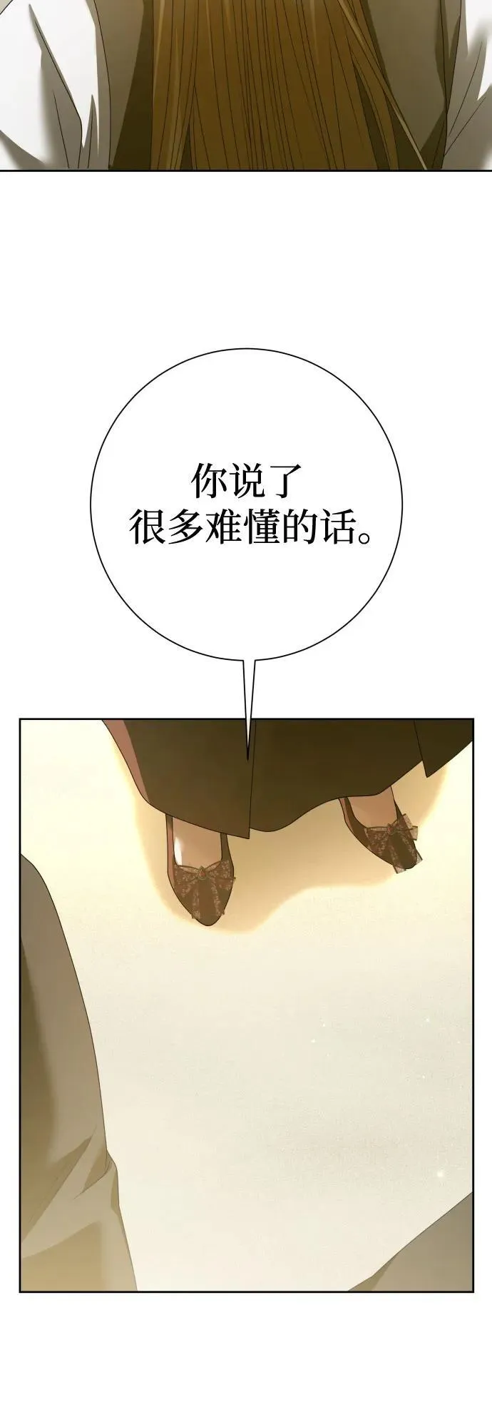 [第201话] 盒子里的故事（7） 第34页