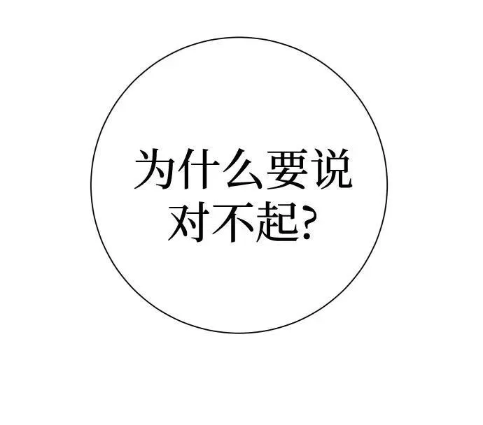 [第201话] 盒子里的故事（7） 第35页