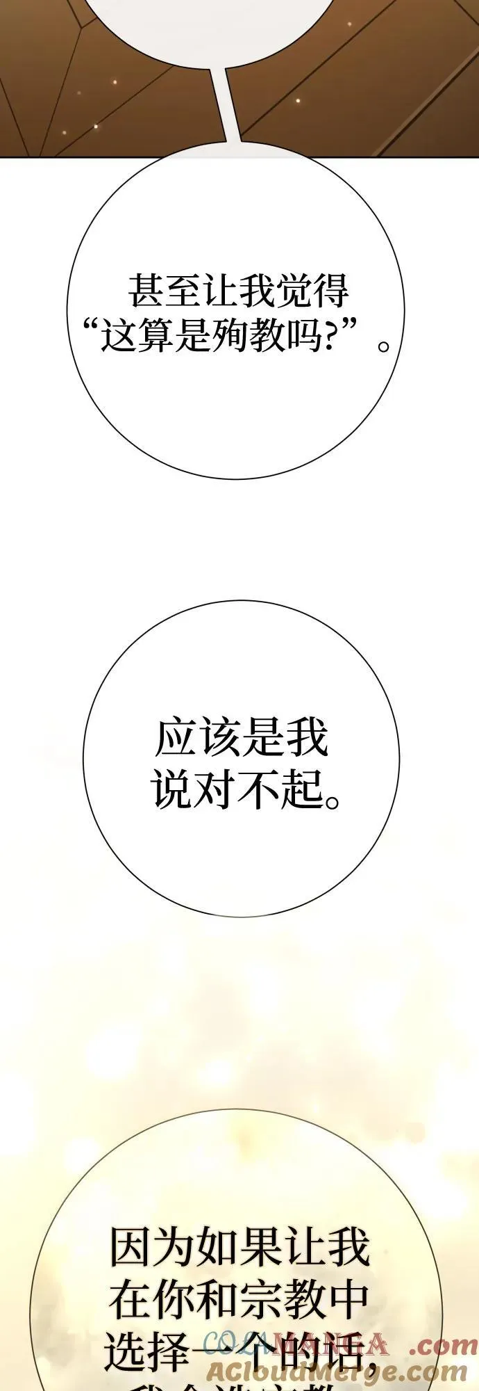 [第201话] 盒子里的故事（7） 第37页