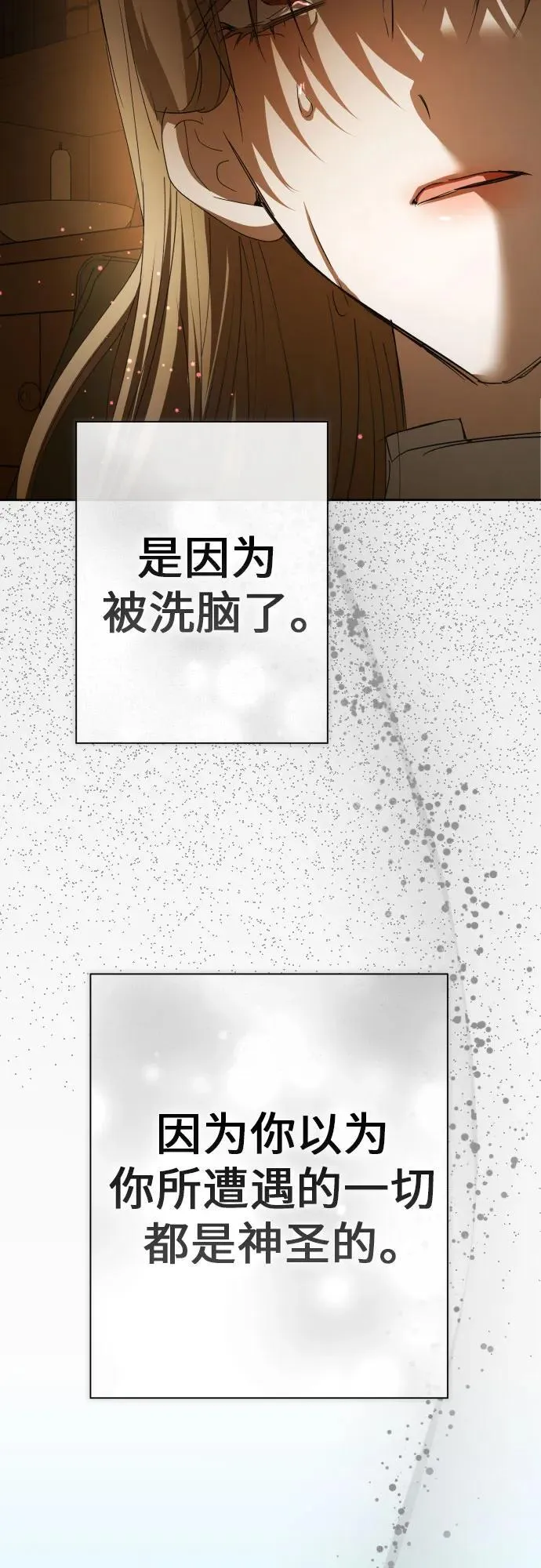 [第201话] 盒子里的故事（7） 第39页