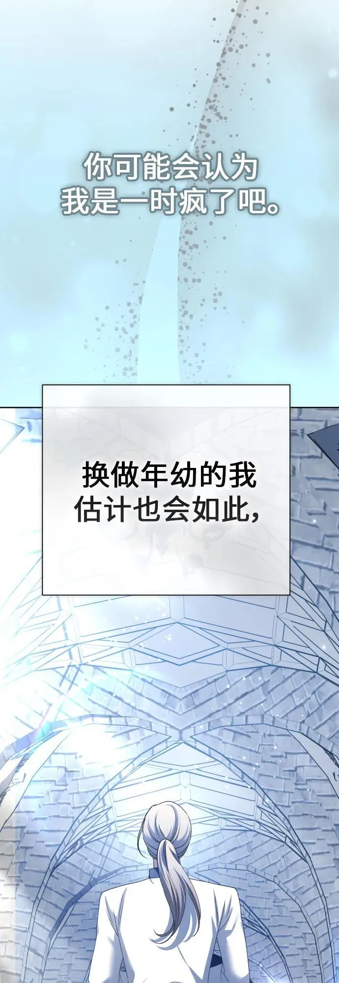 [第201话] 盒子里的故事（7） 第40页