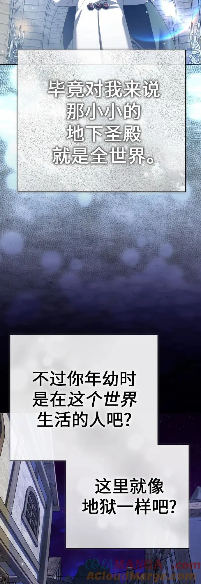 [第201话] 盒子里的故事（7） 第41页