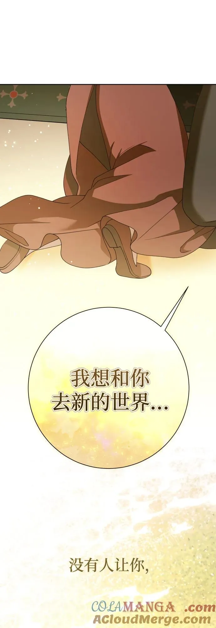 [第201话] 盒子里的故事（7） 第45页