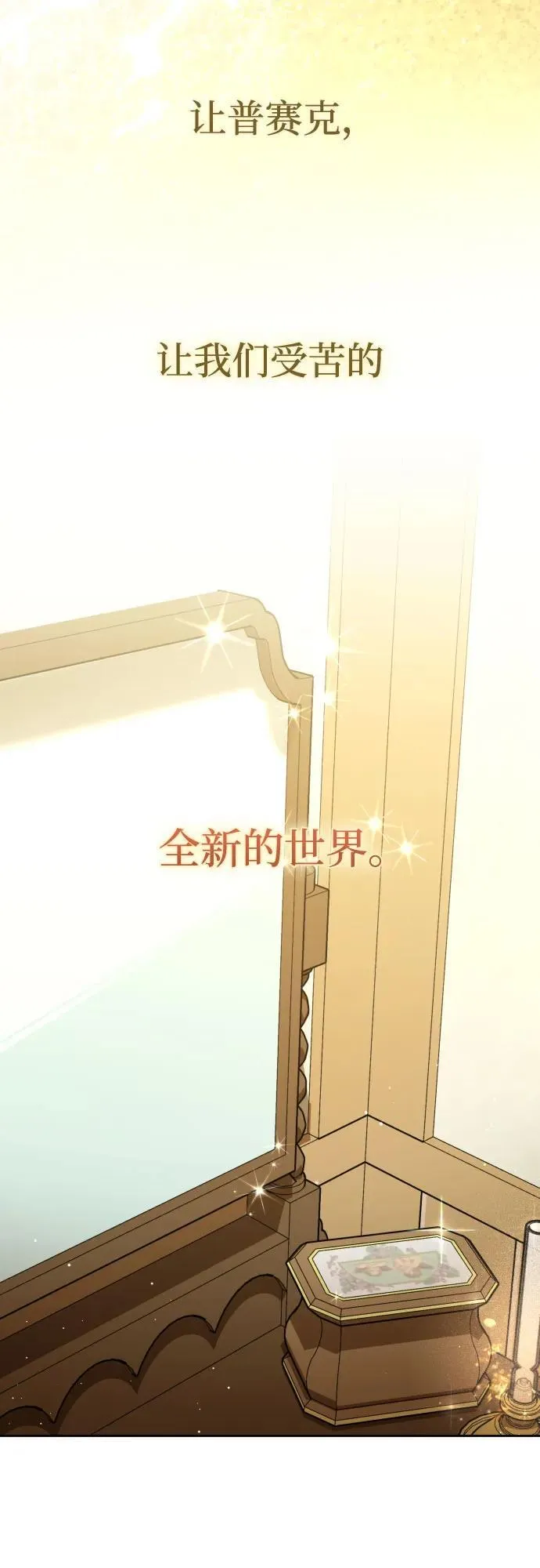 [第201话] 盒子里的故事（7） 第46页