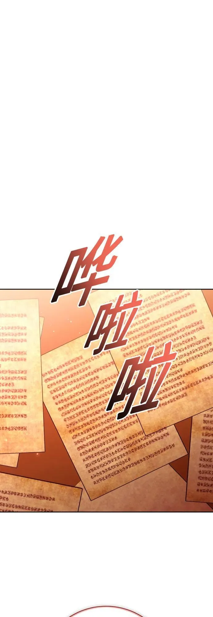 [第201话] 盒子里的故事（7） 第48页