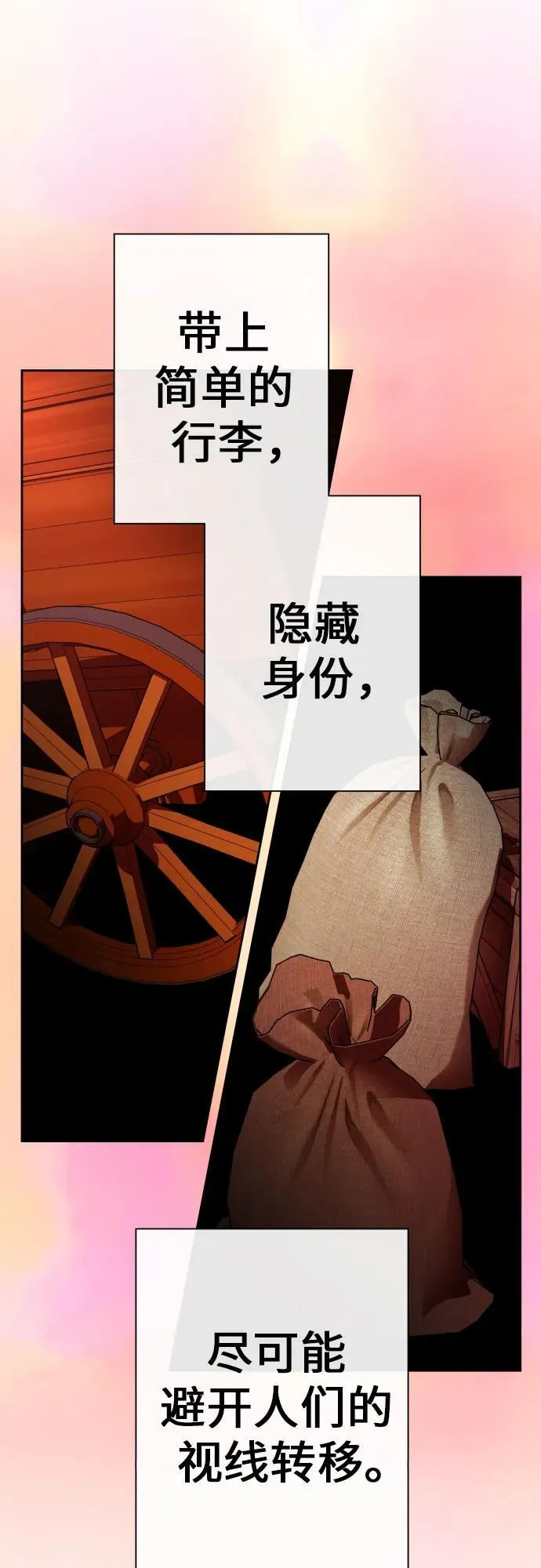[第201话] 盒子里的故事（7） 第50页