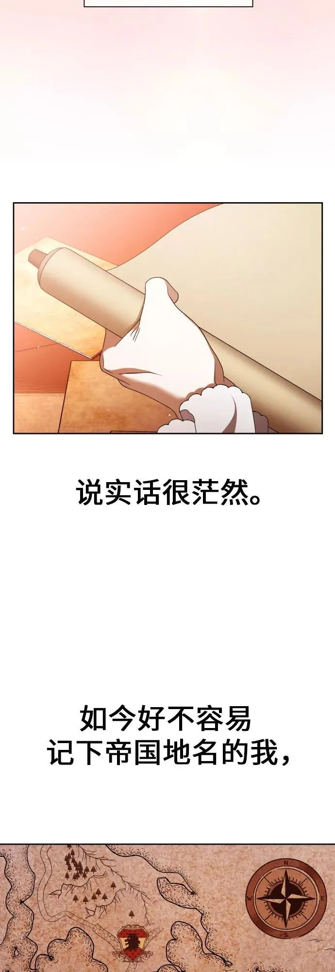 [第201话] 盒子里的故事（7） 第51页