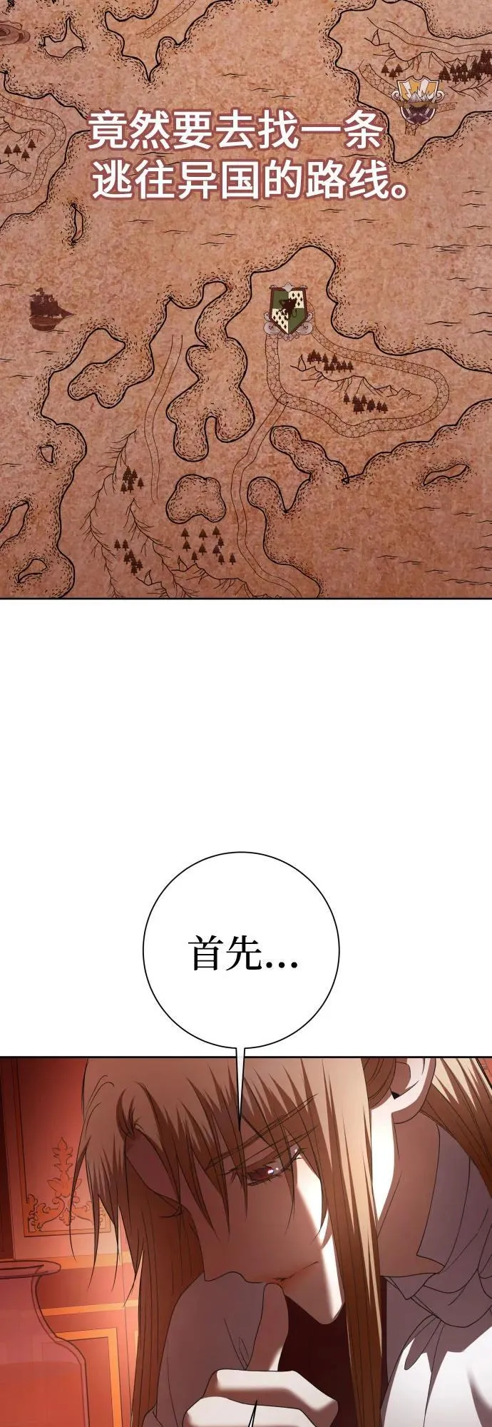 [第201话] 盒子里的故事（7） 第52页