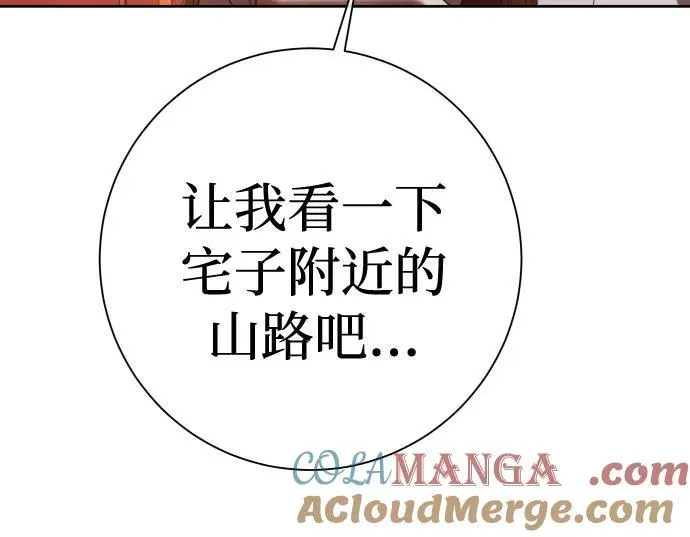 [第201话] 盒子里的故事（7） 第53页