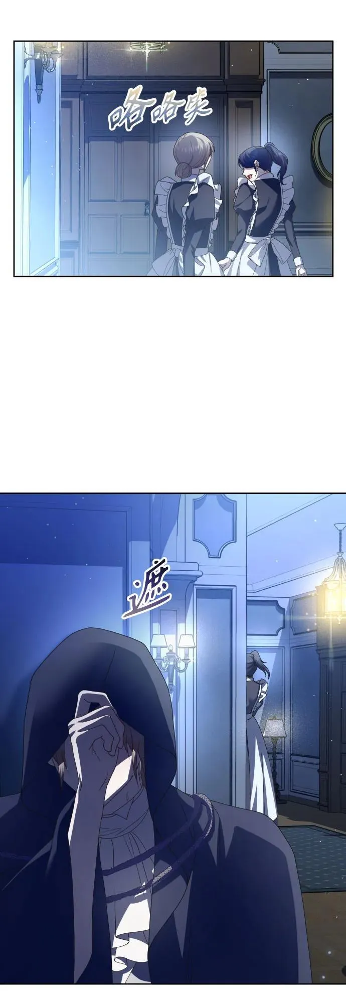 [第201话] 盒子里的故事（7） 第55页