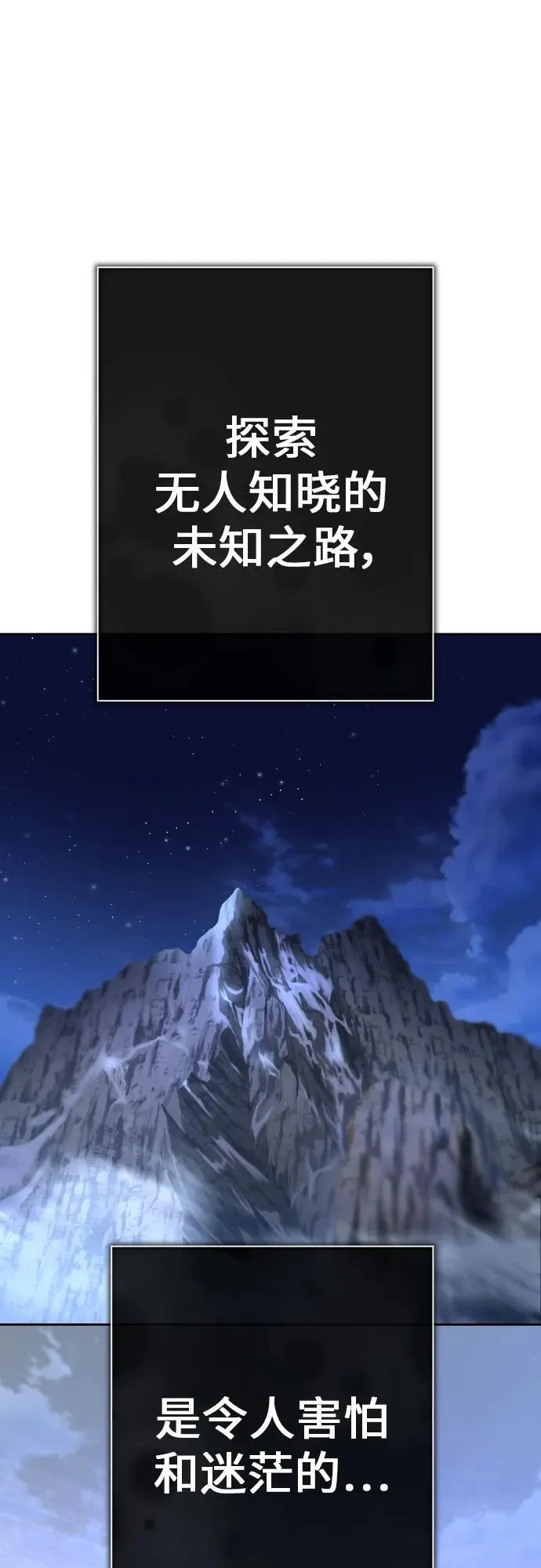 [第201话] 盒子里的故事（7） 第56页