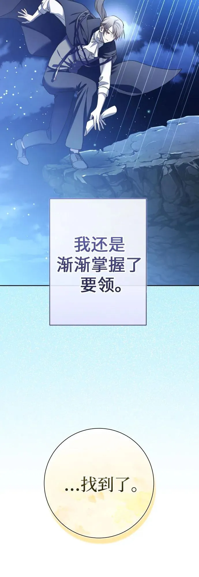 [第201话] 盒子里的故事（7） 第58页