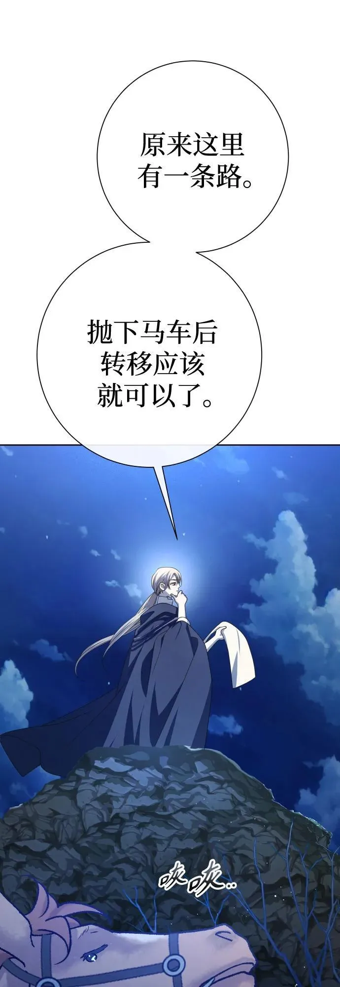[第201话] 盒子里的故事（7） 第59页