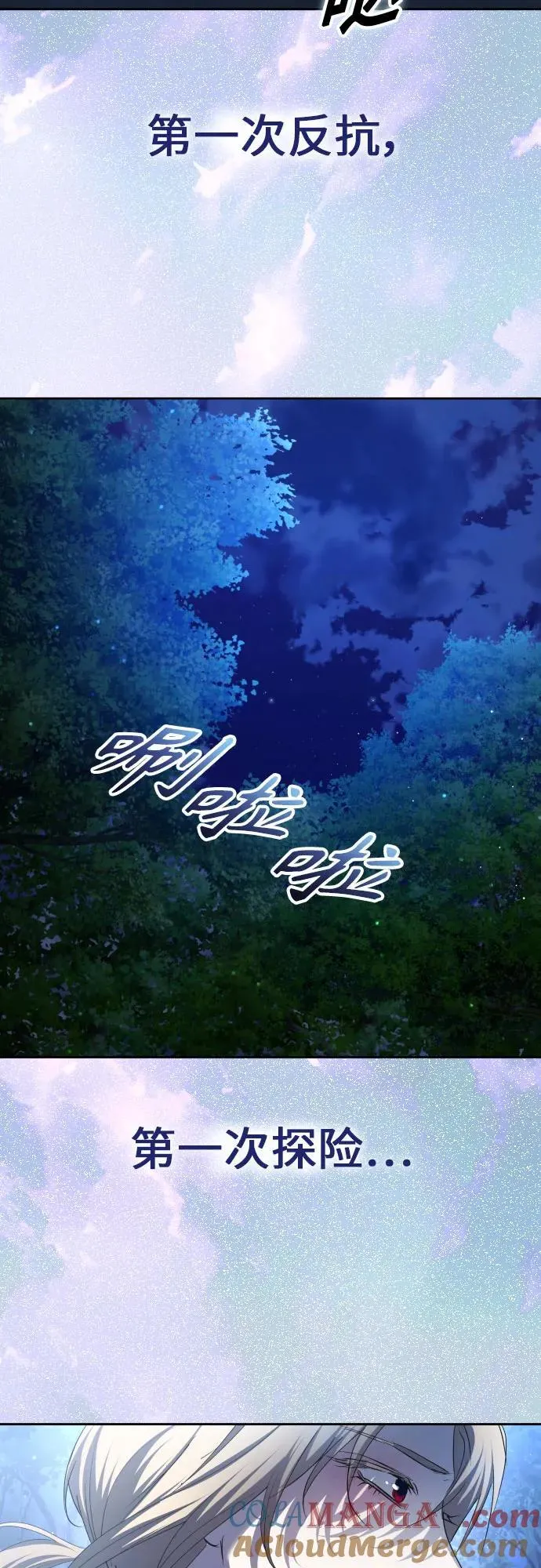 [第201话] 盒子里的故事（7） 第61页