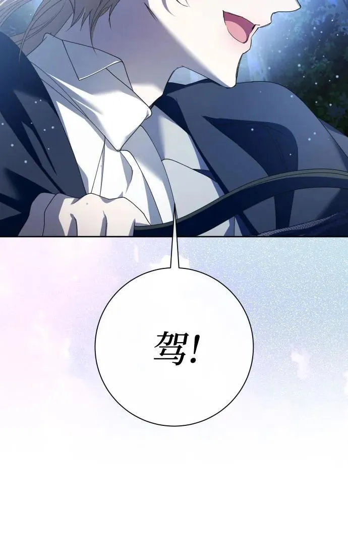 [第201话] 盒子里的故事（7） 第62页
