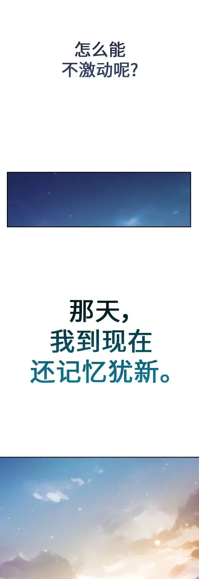 [第201话] 盒子里的故事（7） 第63页