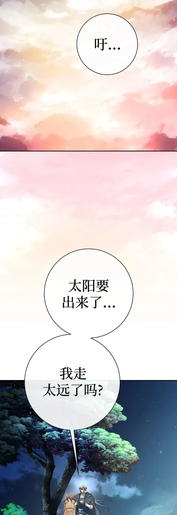 [第201话] 盒子里的故事（7） 第64页