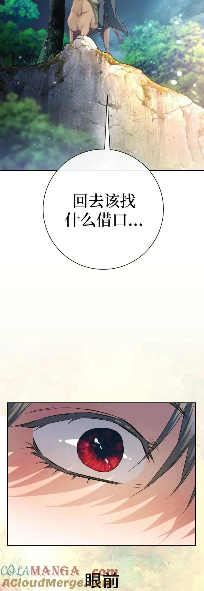 [第201话] 盒子里的故事（7） 第65页