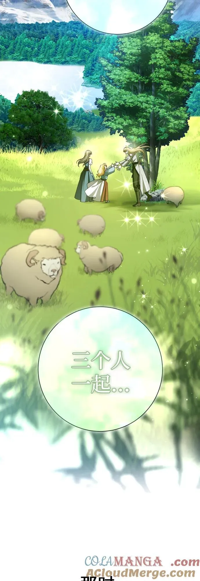 [第201话] 盒子里的故事（7） 第69页