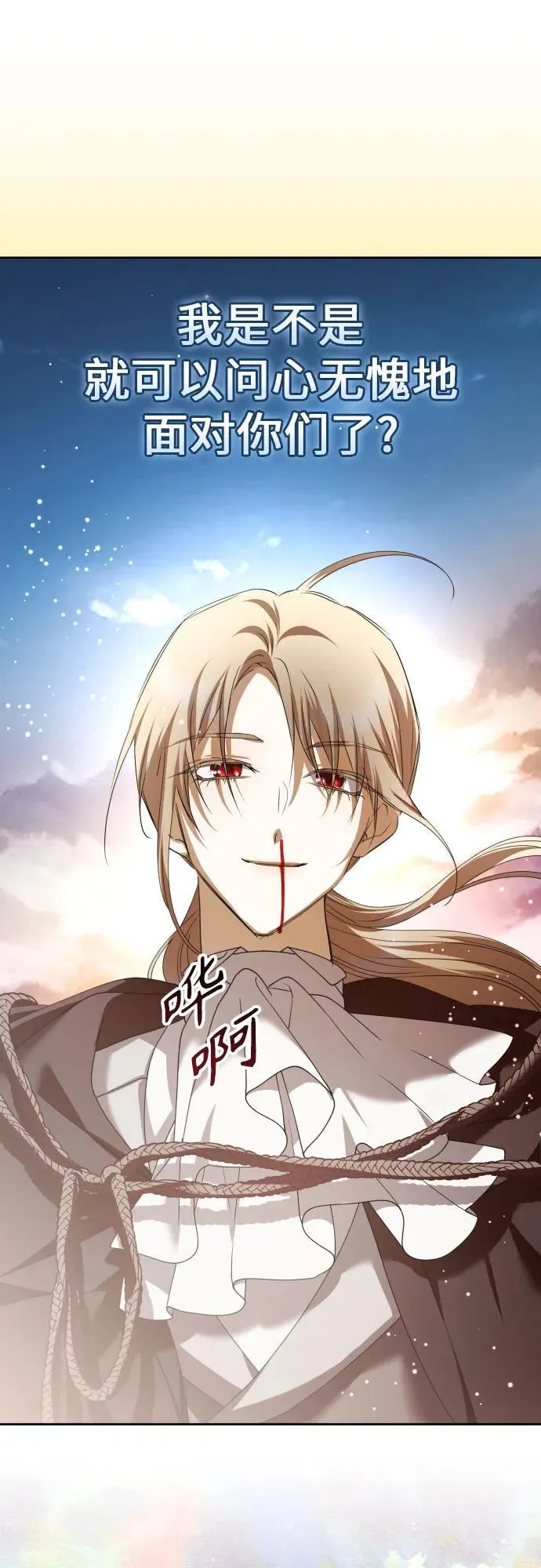 [第201话] 盒子里的故事（7） 第71页