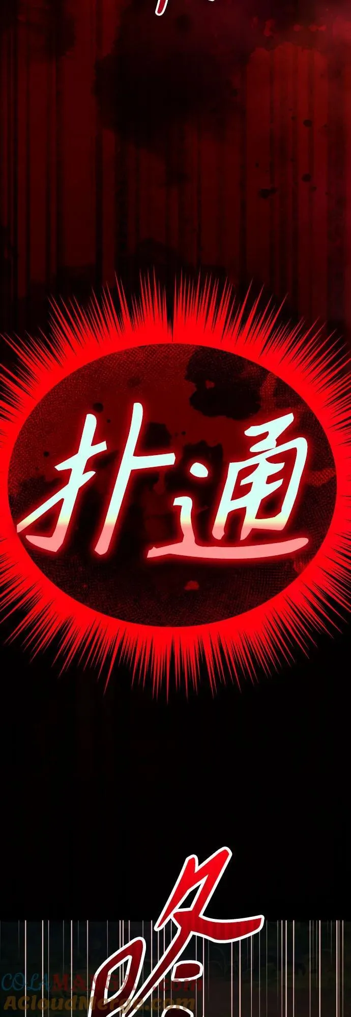 [第201话] 盒子里的故事（7） 第73页