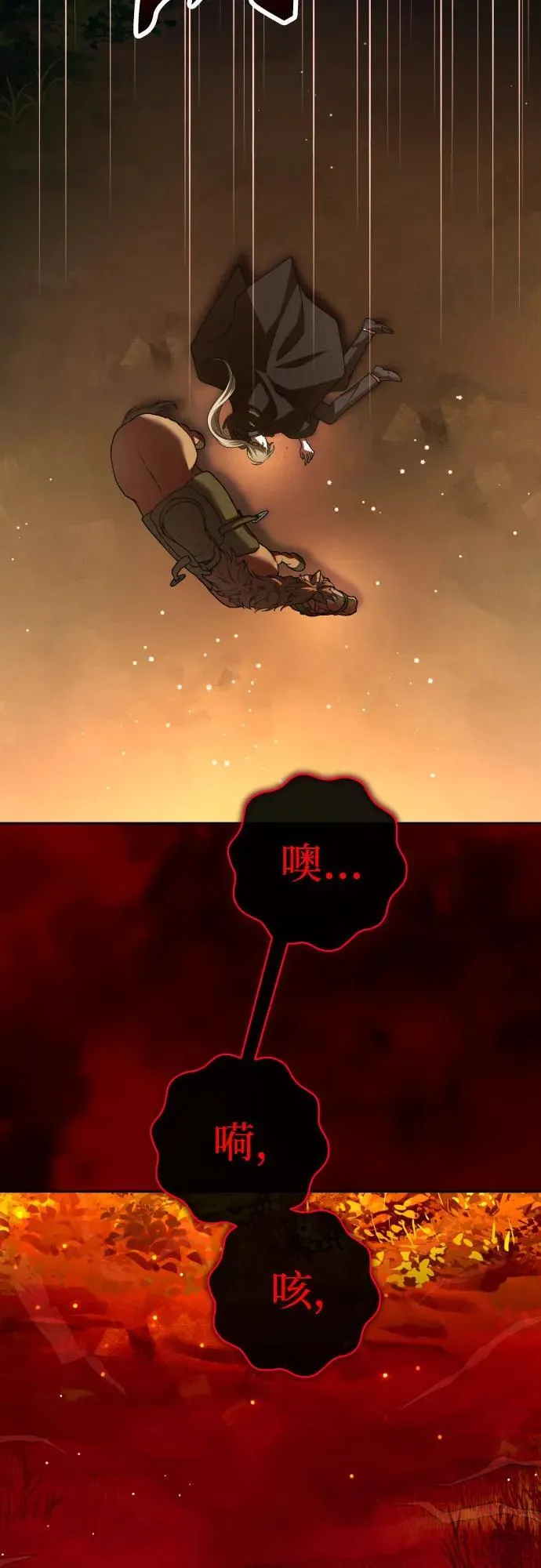 [第201话] 盒子里的故事（7） 第74页