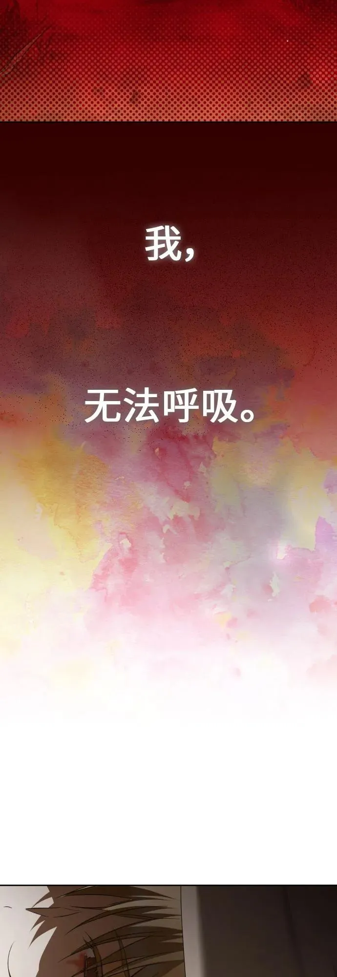 [第201话] 盒子里的故事（7） 第75页