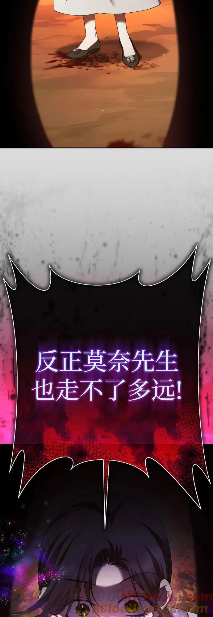 [第201话] 盒子里的故事（7） 第77页