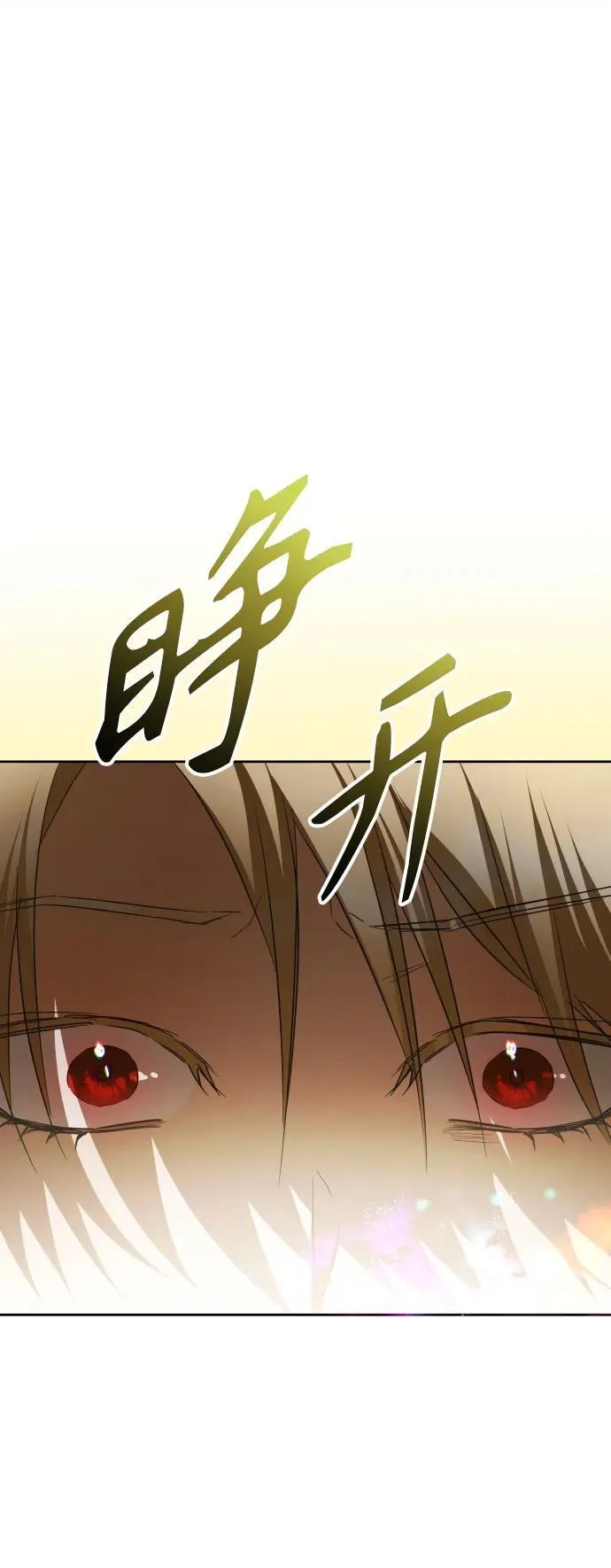 [第201话] 盒子里的故事（7） 第79页